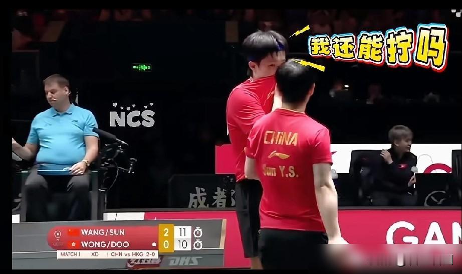 头哥就是莎莎这样哄出来的!头哥连续两个球拧拉丢分以后，对自己不自信了!。
就是