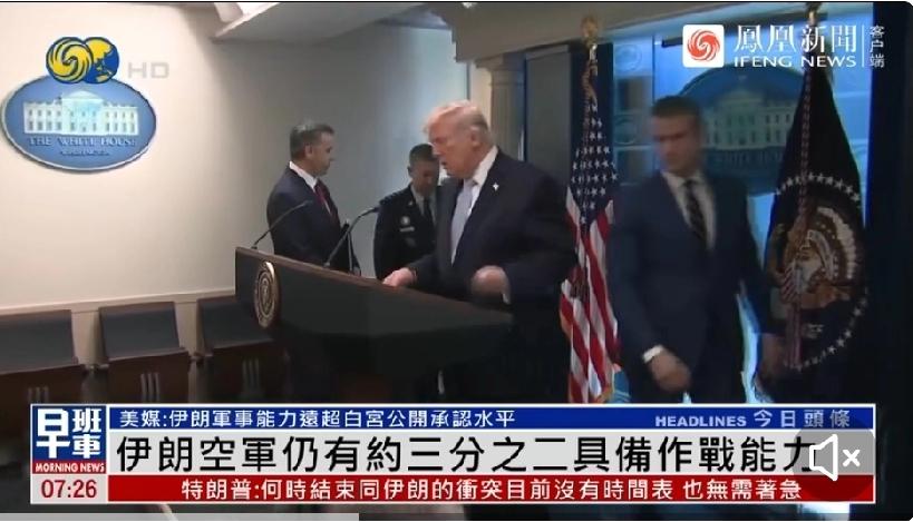 美情报官员打脸特朗普“巨大战果”

美国情报及国防官员透露，打了七周，伊朗弹道导