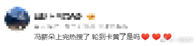 芒果两档节目召唤马鹿和卡黄黄婷婷冯薪朵上综艺带出李艺彤陆婷还得是芒果，两档节目召