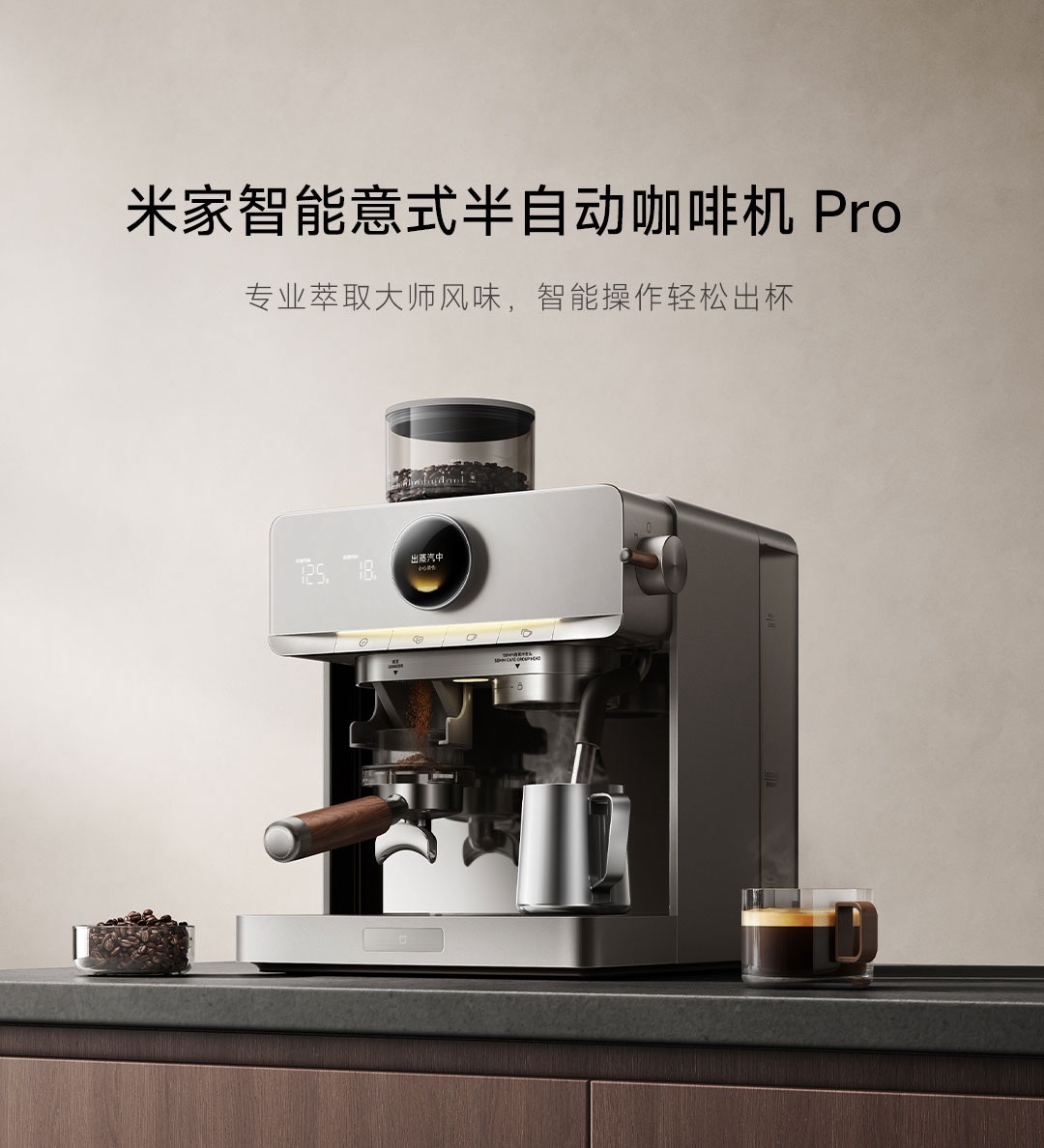 昨天小米发布了一款半自动咖啡机Pro，以小米的声量和渠道数量，德龙的地位不保[二