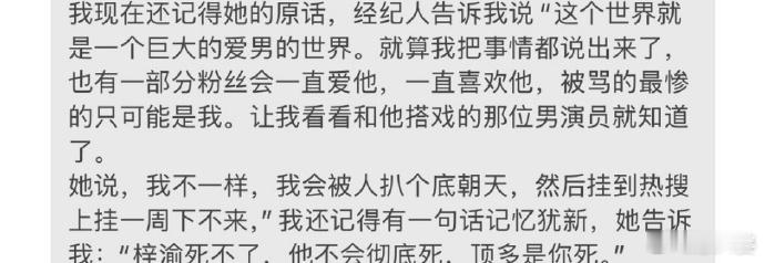 梓渝 出轨这就是明星经纪人。。。 ​​​