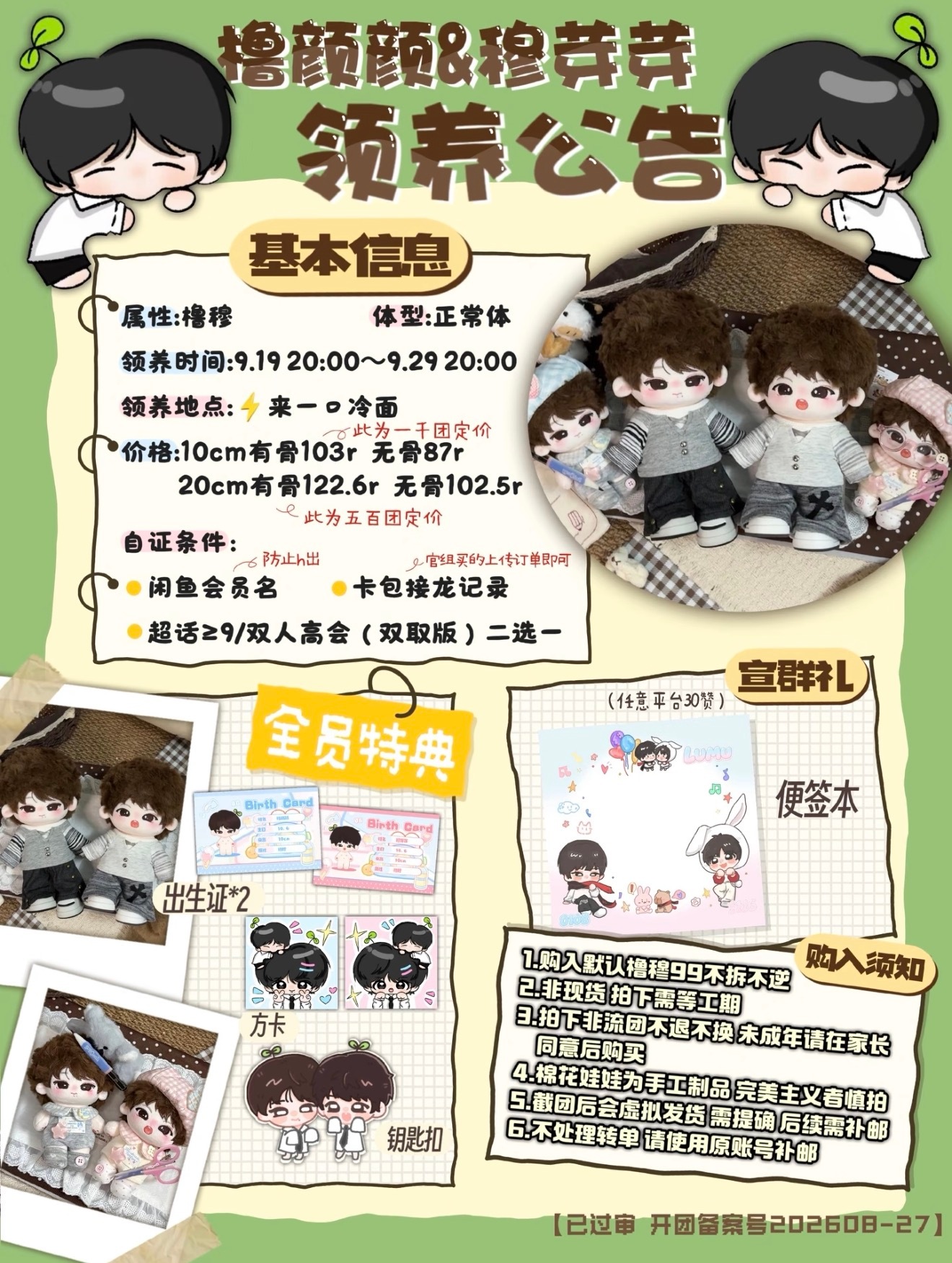 老公们 需要30👍🏻 ​​​