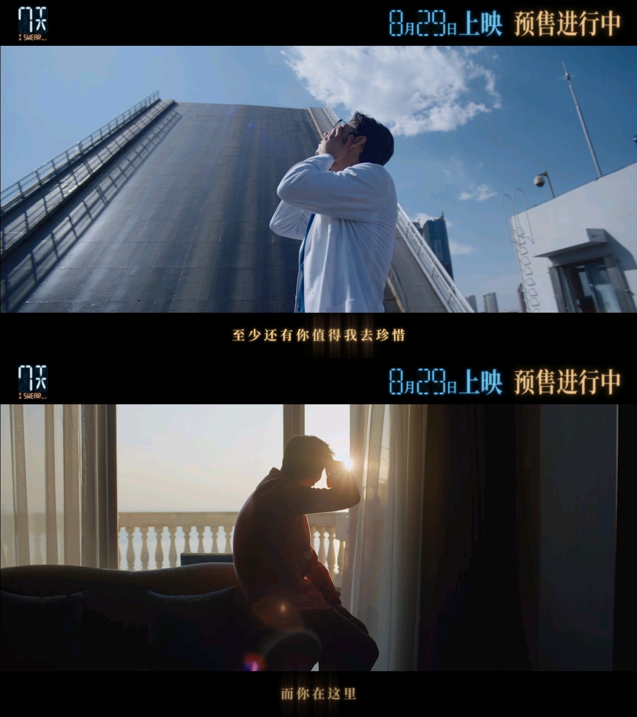 电影7天片尾曲MV至少还有你蒋奇明献唱电影7天片尾曲  “你掌心的痣，我总记得在