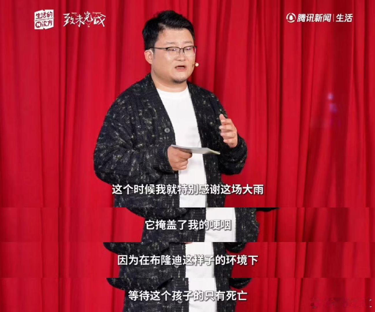 援非医生开出的处方仅是一包糖援非医生讲述非洲版活着 《致未完成》走心名场面！谢无