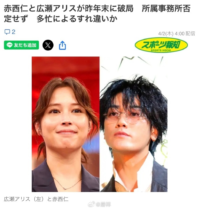 赤西仁广濑爱丽丝分手曝赤西仁广濑爱丽丝分手