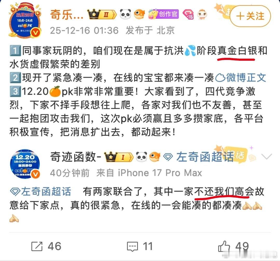 下次玩阴的能不能商量好统一话术 到底是真金白银还是互换给个准话啊？ 