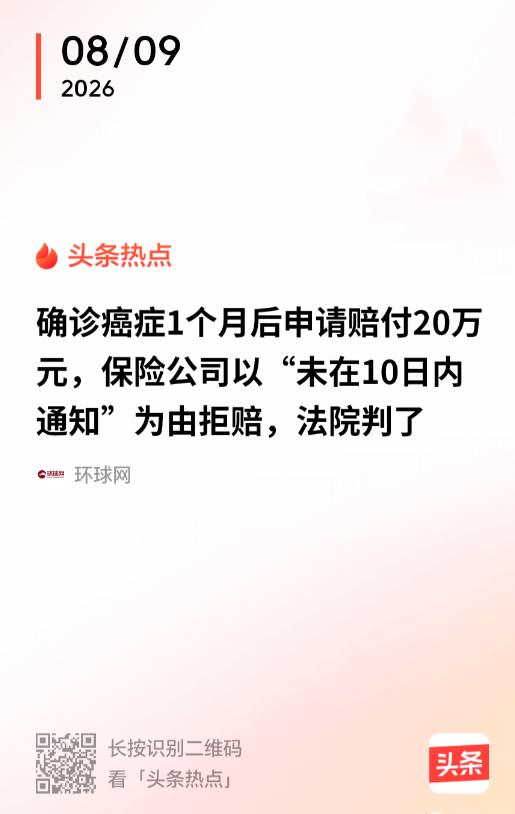 “玩不起别玩！”四川成都，一男子投保20万重疾险，不幸确诊肾癌。术后因等待完整病