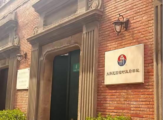 韩国总统李在明7日即将到访的上海大韩民国临时政府旧址，曾因荒废濒临拆除，30余年