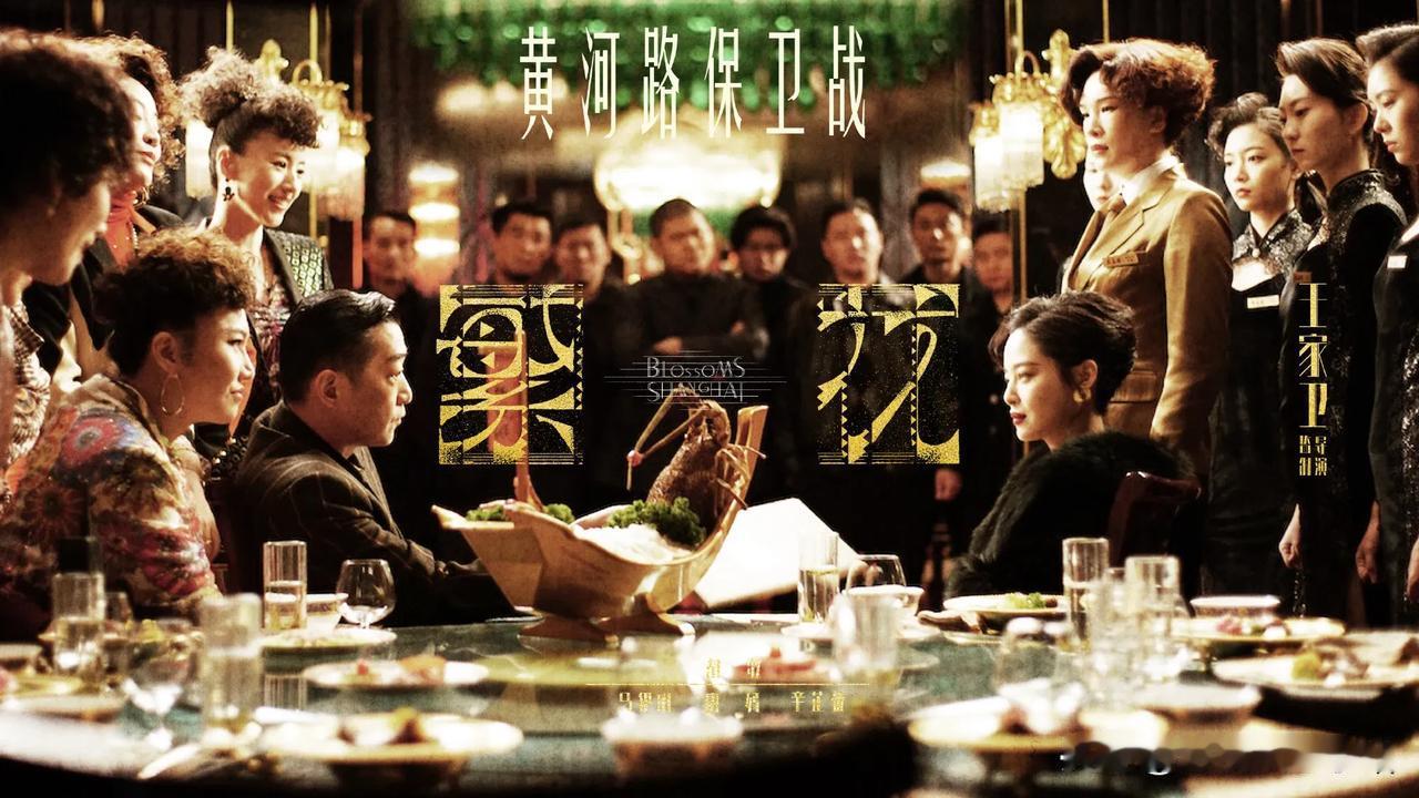 那些只看《繁花》前2集就说不好看的、看不懂的、不追的，真的是你们的损失！

1-