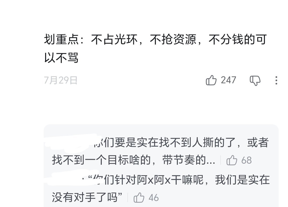 在说谁啊🙀 ​​​