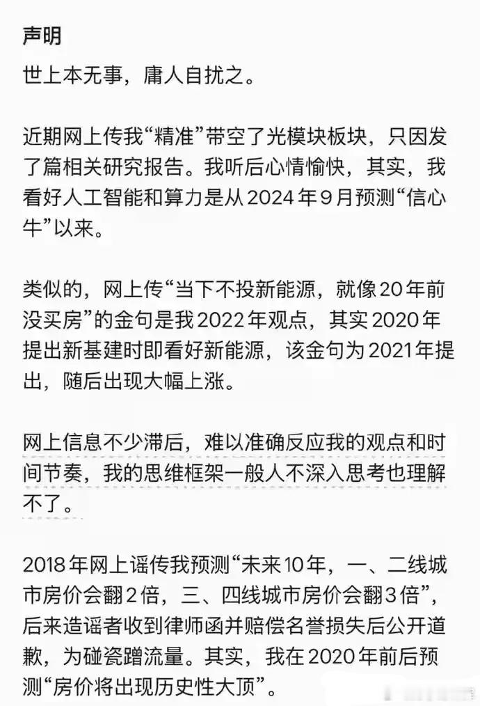 任泽平确实有点背，被新浪财经说成了“伟大的反向指标”。还是马光远笑到了最后啊！反