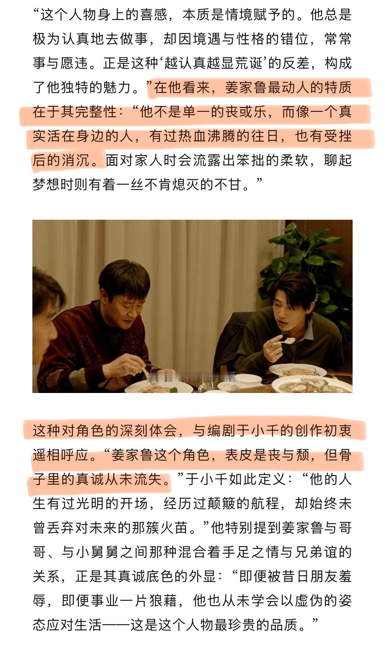 辛云来角色查重率为0的原因 辛云来塑造角色的秘诀就是回归表演本身与生活真实，不刻