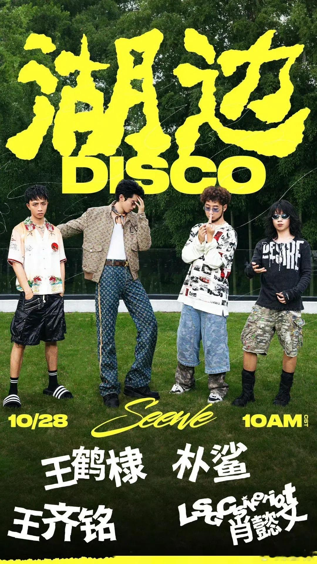 #王鹤棣新单曲预告#王鹤棣又要出新歌了[鼓掌][鼓掌][鼓掌]全新合作单曲《湖边