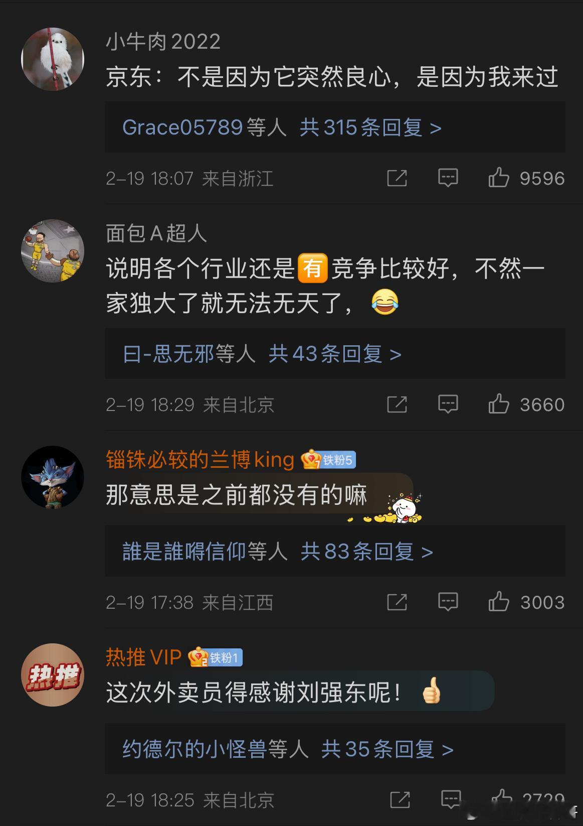 美团将为所有骑手缴纳社保  这就是网友对美团和京东的认知！！太清醒了！ 