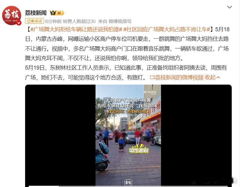 广场舞大妈拒给车辆让路还说我怕谁 就看谁的胆子大，俗话说愣的怕横的，横的怕不要命
