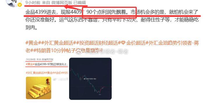 【日内操作4单，4胜，共计斩获利润600点】周二、陆先生日内P中操作单子，净收2