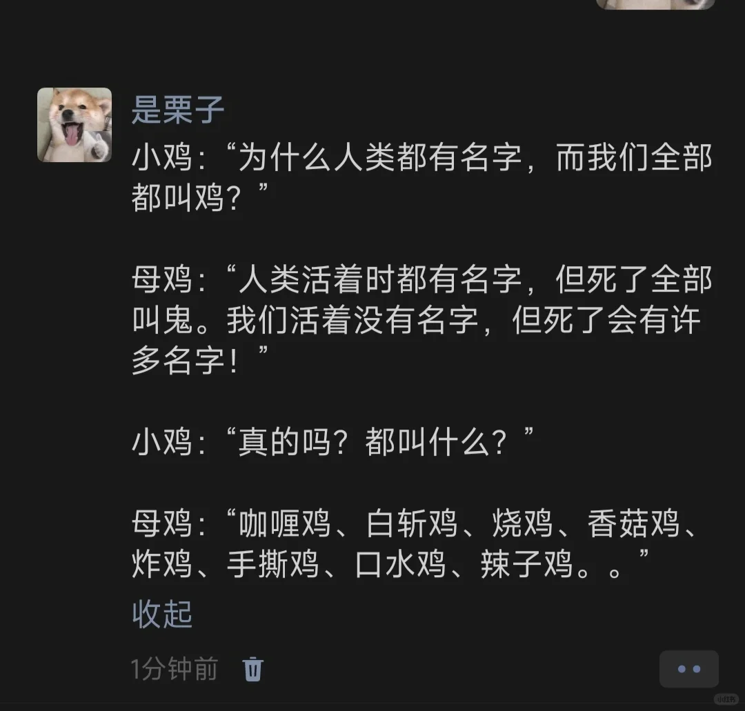 小鸡：“为什么人类都有名字。。