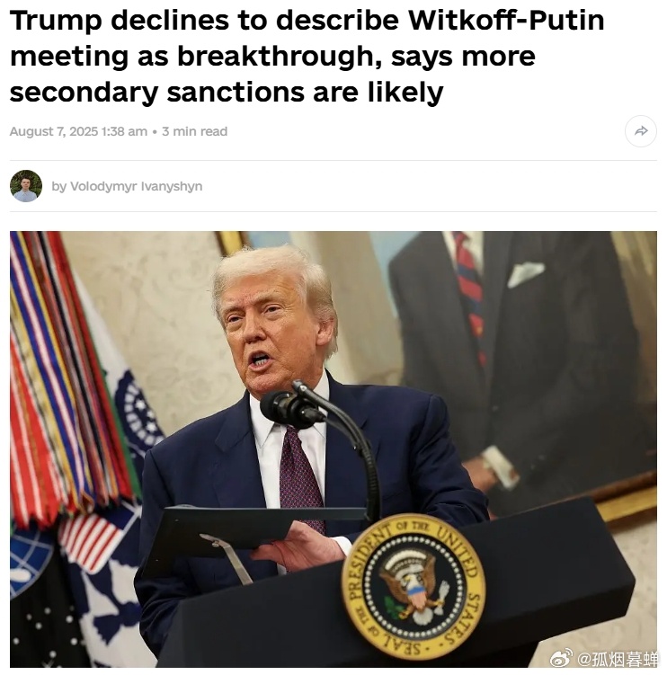 特朗普拒绝将维特科夫与普京的会面称为突破，并表示美国可能会对俄罗斯的贸易伙伴实施