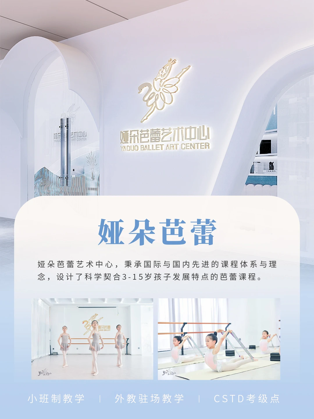 这是温州乐清超会教的芭蕾老师！！