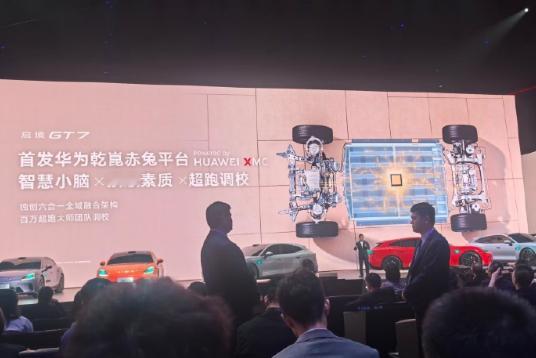 启境GT7首发华为乾崑赤兔平台 3月17日，启境GT7全球首秀正式亮相。另外，此