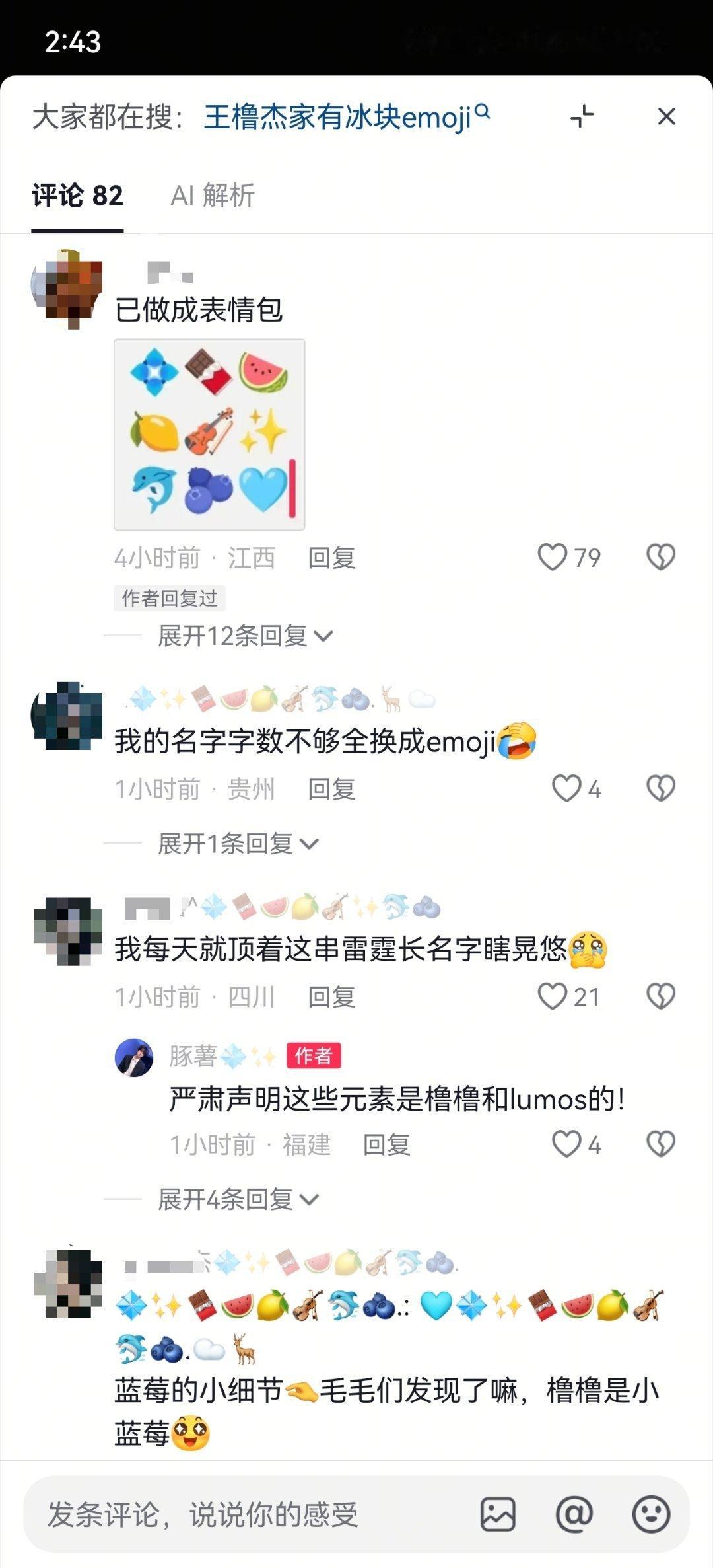 下沉小毛毛们就这样带着长长后缀到处跑[兔子] ​​​