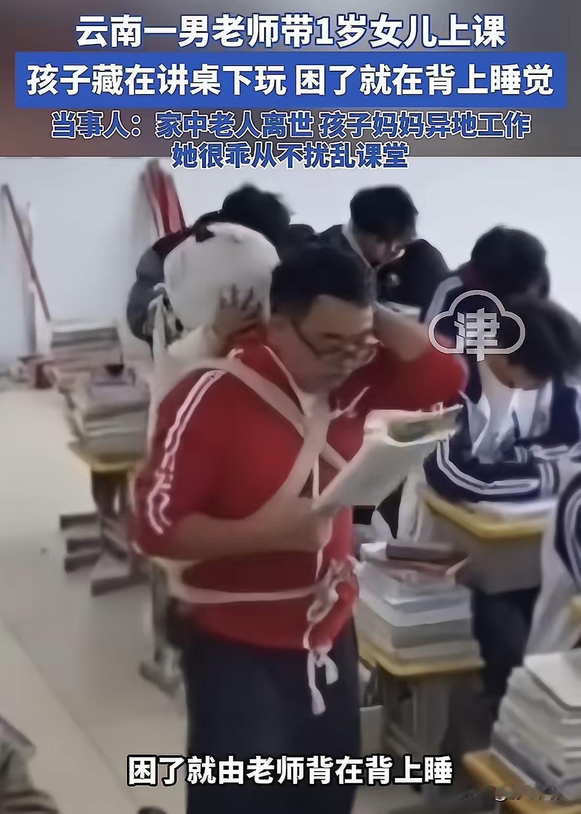 这件事让我感触很深。訾老师面对突如其来的家庭变故，一方面承担起照顾年幼孩子的重任