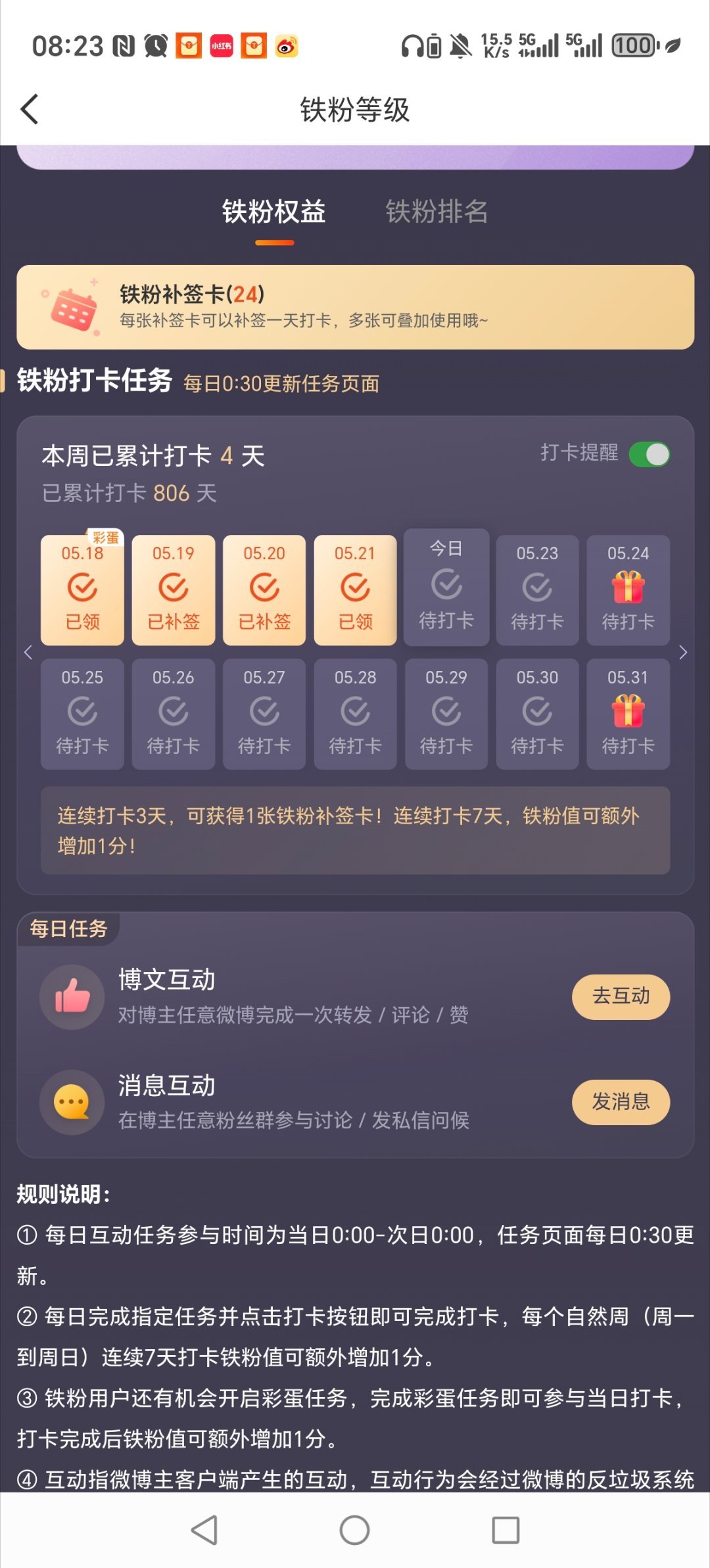 一直忘记 