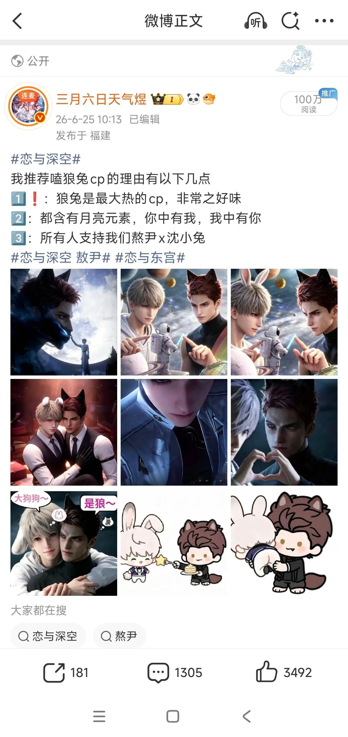百万狼兔诞生 