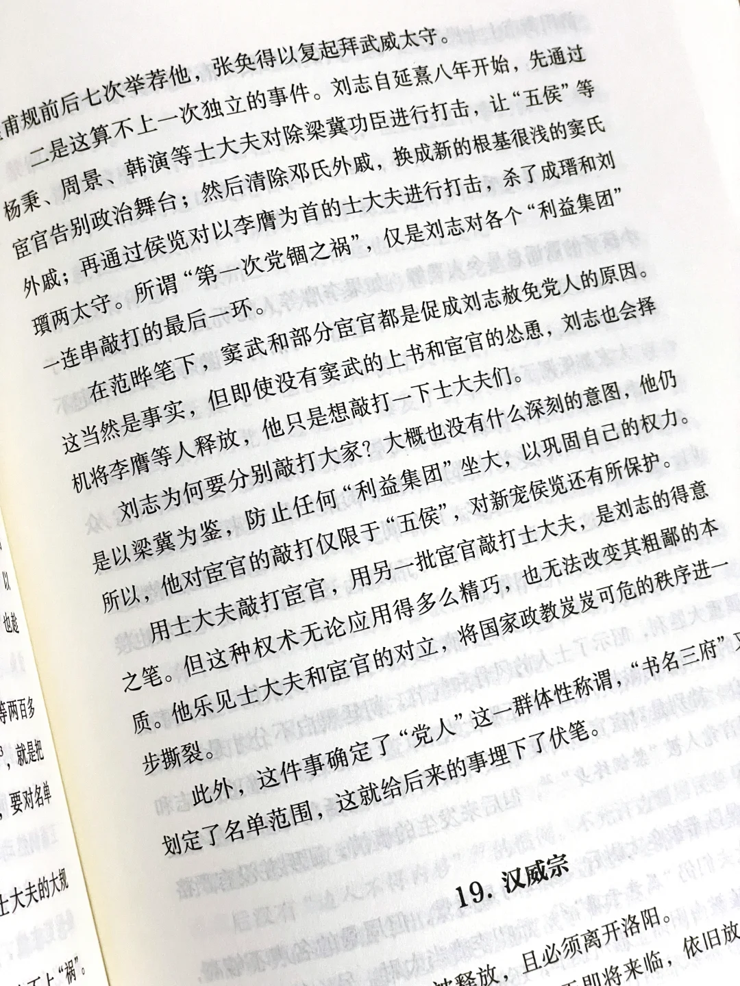 巨震撼❗️今年读到蕞爆涨智慧格局的历史书！！