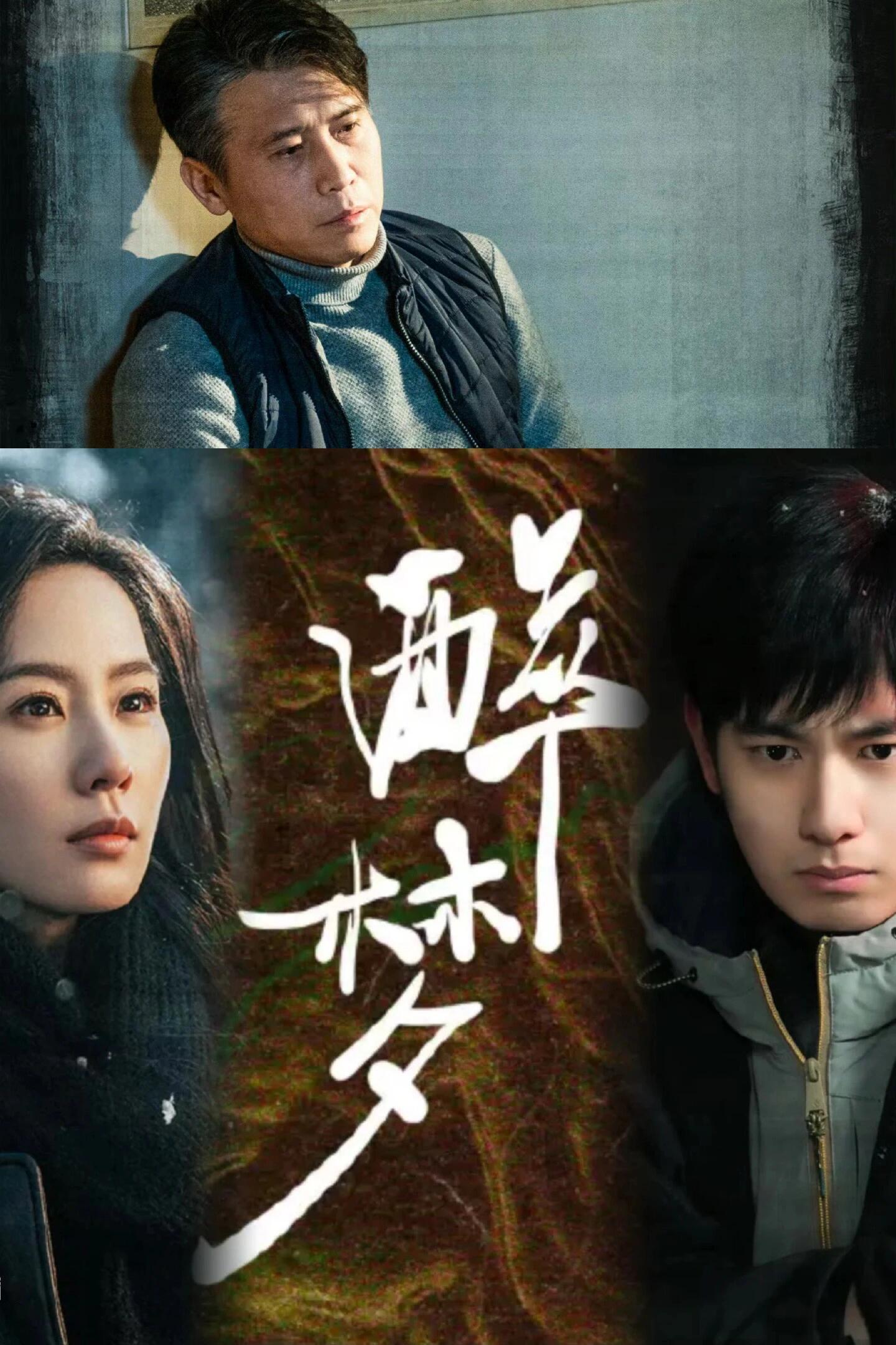 终于要播了❗️全员颜值演技都在线❗️强推❗️📺：《醉梦》✅：腾讯视频  播 ​