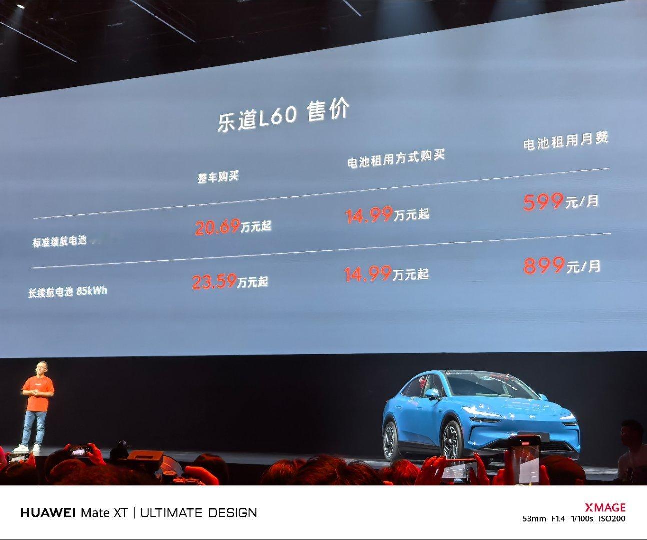 #乐道发布会#价格来啦，乐道L60 BaaS租电方案14.99万起，整车购买20