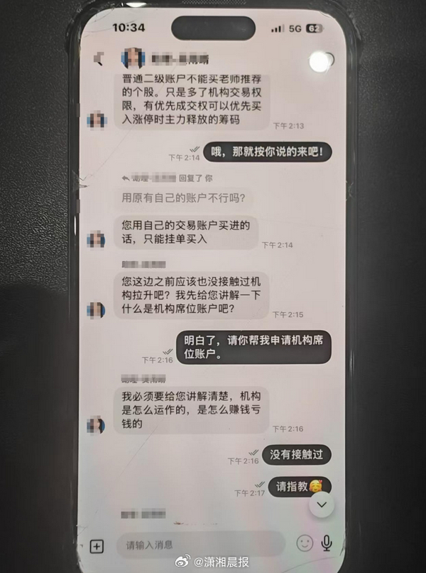 【#退休老人安装二次元软件险被骗百万#】#老人被骗时用骗子教的话术对抗警方#4月