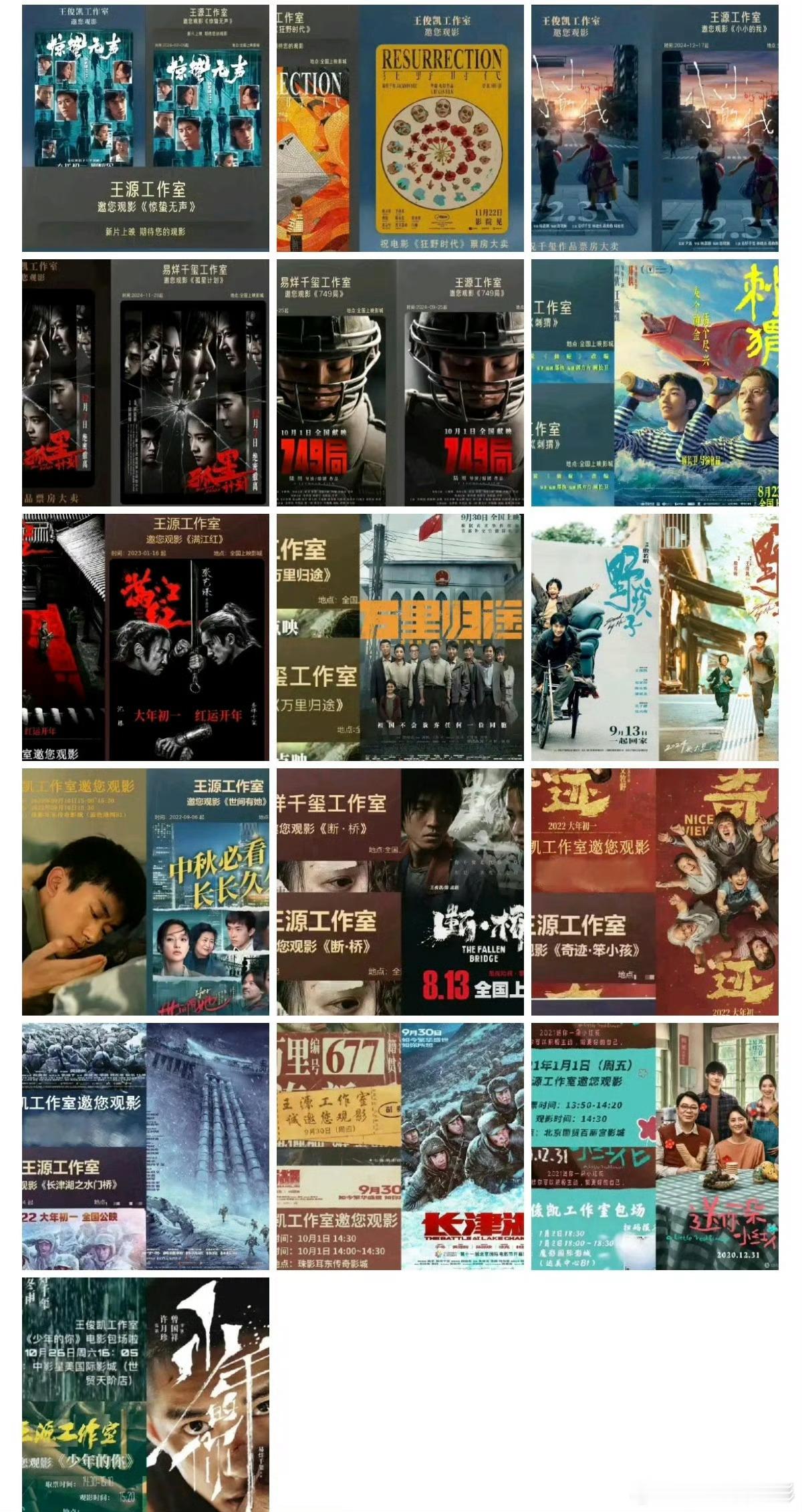 相互扶持相互托举的三个小孩TFBOYS 你永远比别人多两个观众