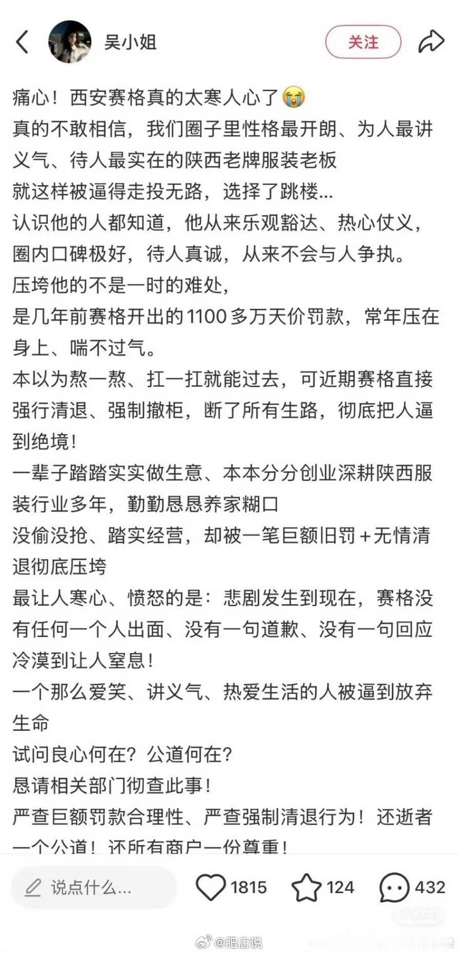 警方回应网传西安一商场有人坠楼网传西安坠楼事故商场正门封闭 以为普通坠楼，看完才