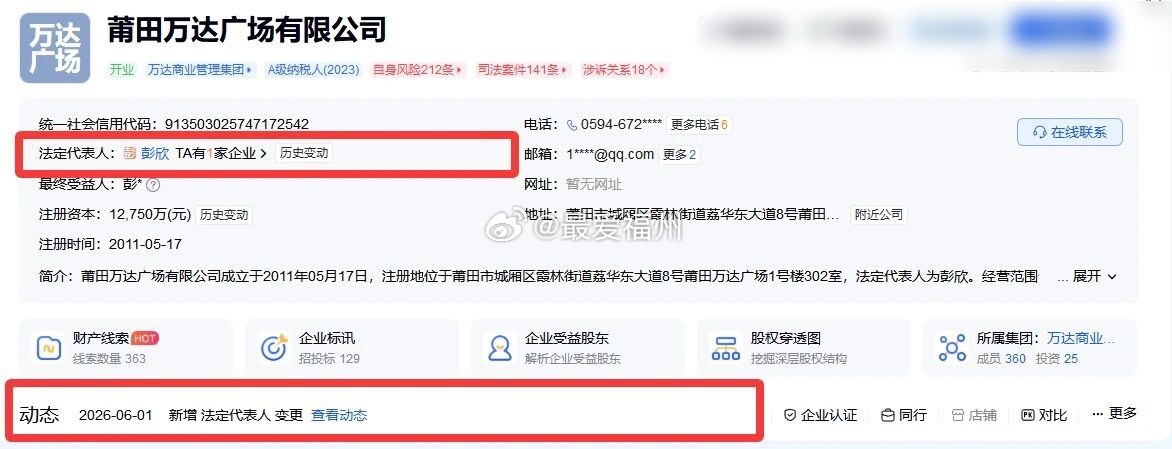 万达商业转让莆田万达广场作为莆田地标性综合体-万达广场2012年开业以来，长期稳