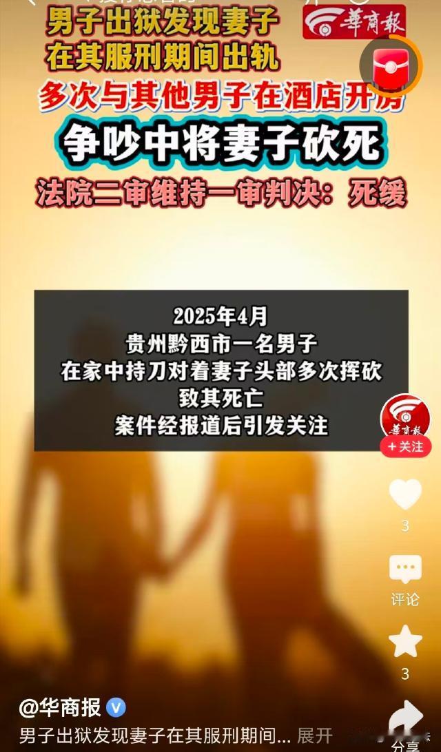 贵州黔西，男子短期服刑，半年不在家，妻子就逍遥快活，多次找陌生男人去酒店开房，干