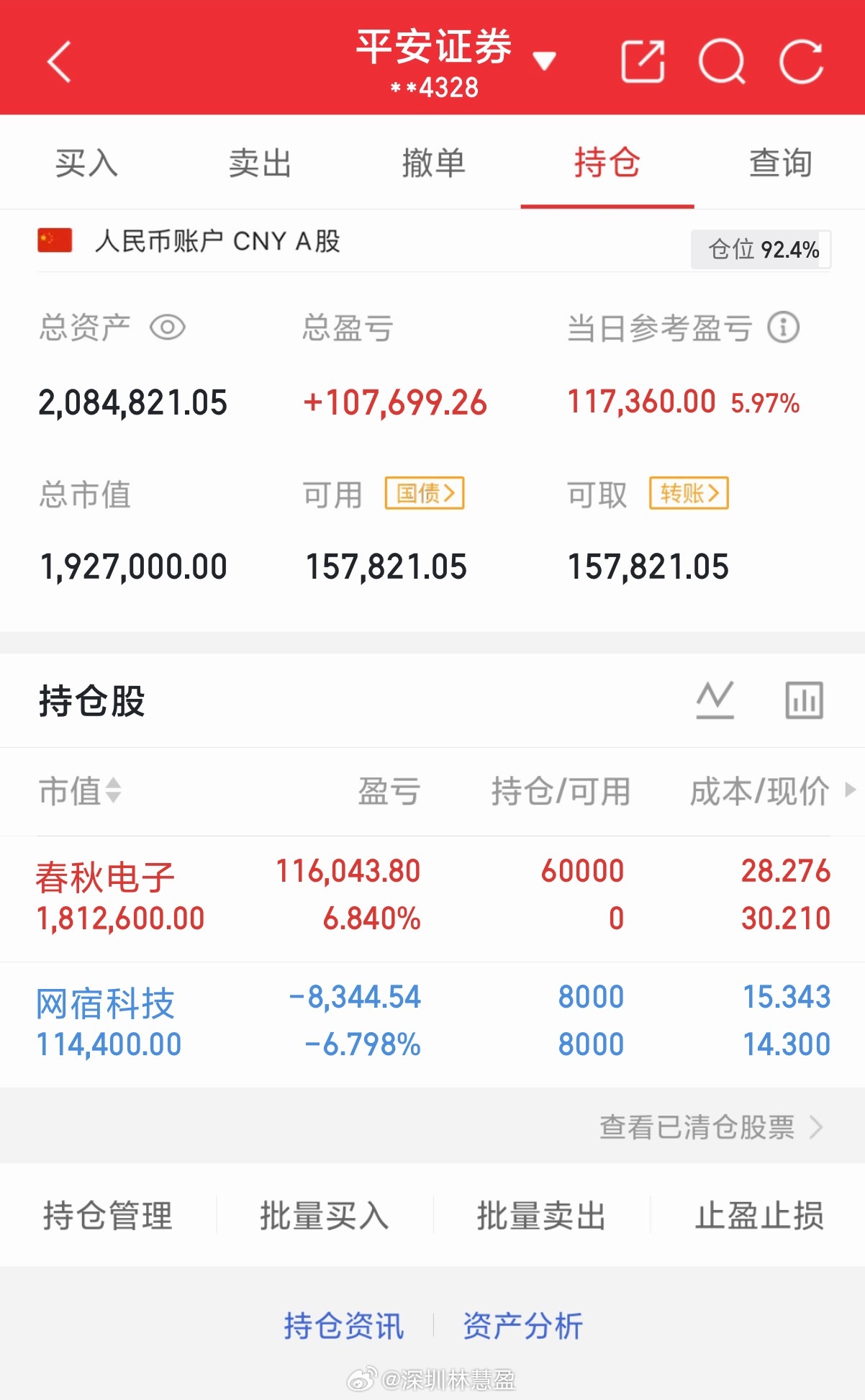 开仓啦，开仓啦，收到168走一波！ 
