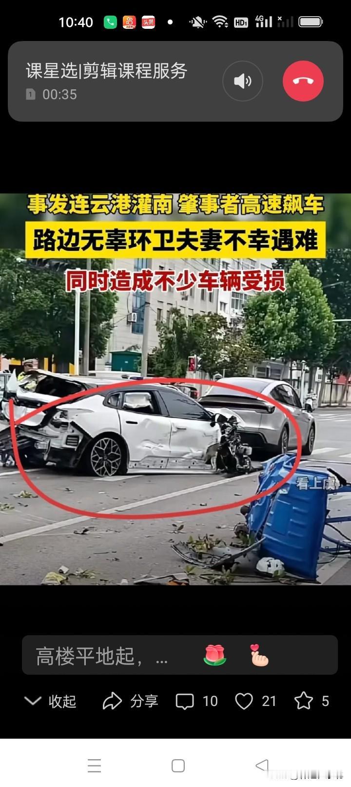 痛心！江苏两名环卫工人不幸遇难，肇事男子撞人后当场弃车逃跑
 
6月15日清晨6