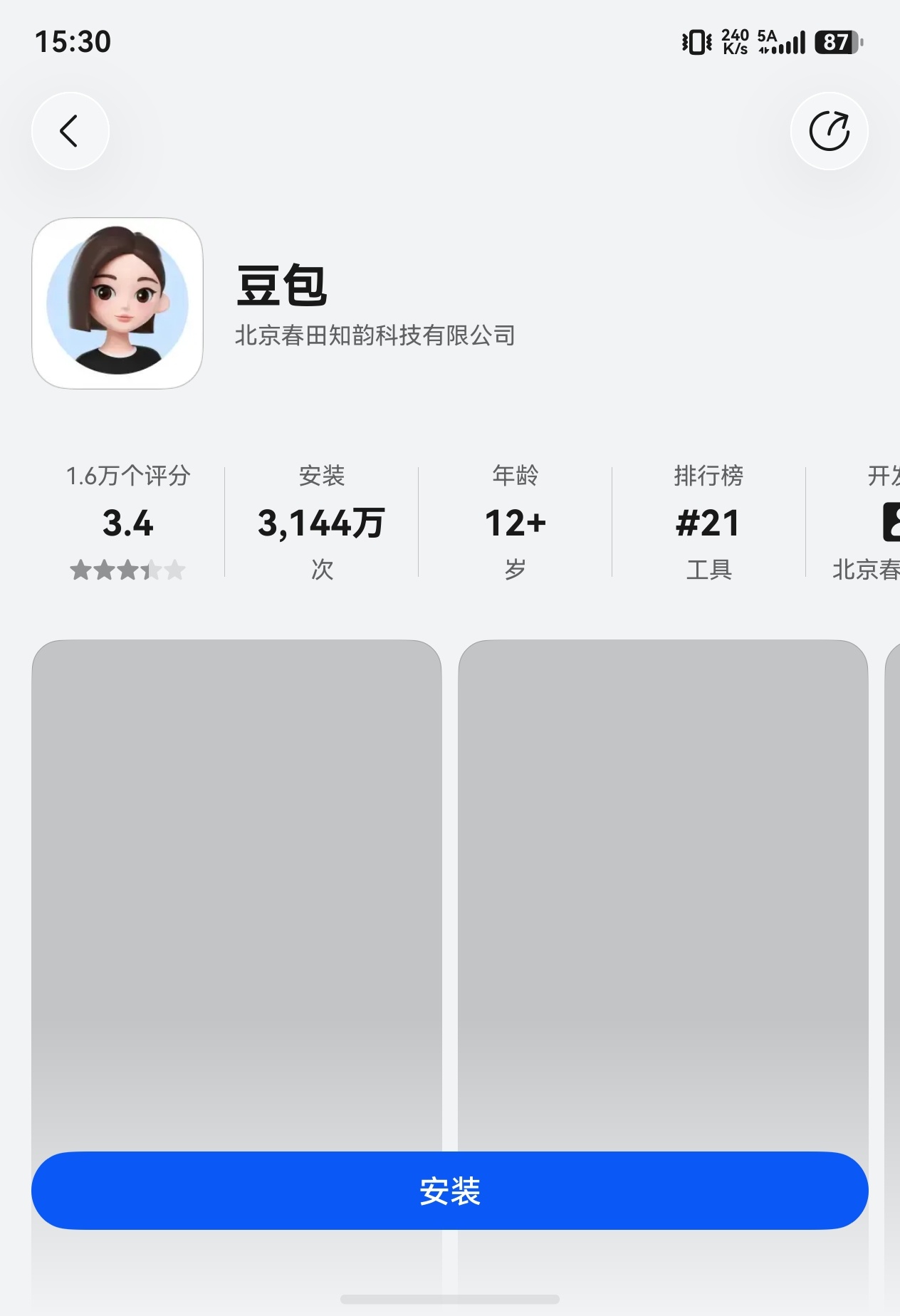 豆包 付费有一说一，付费是正常行为，更高更智能的算力，就意味着更高的成本。但是问