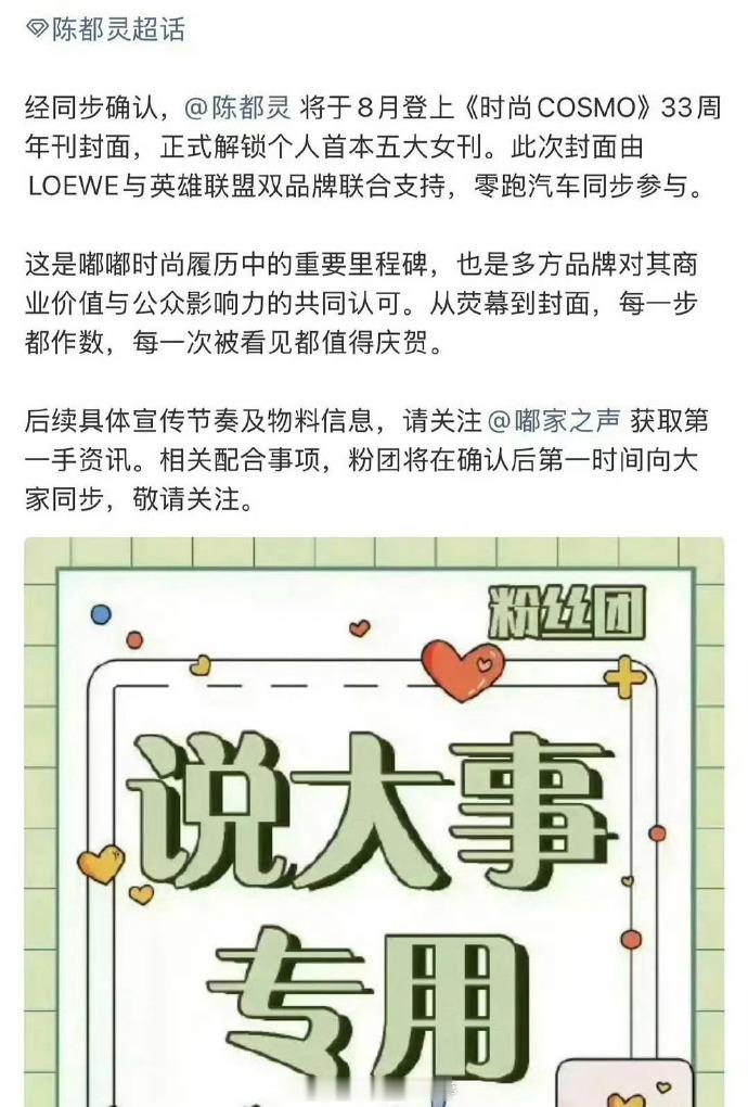 陈都灵 嘟嘟的第一本五大要来了 