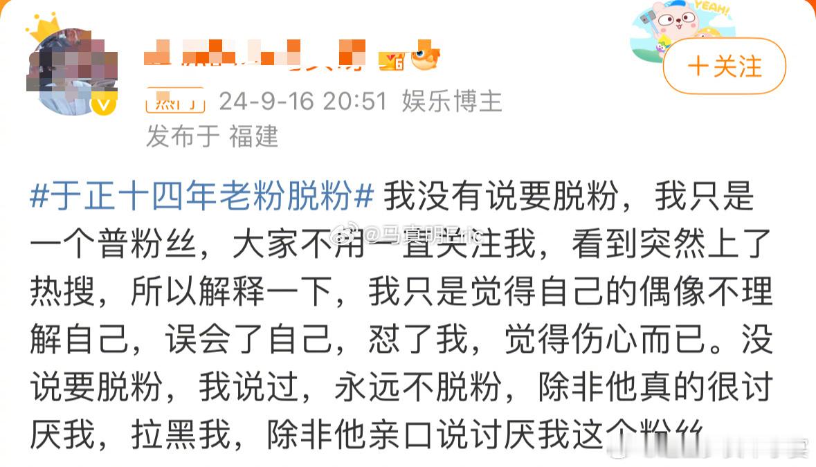 #于正十四年老粉回应##于正老粉我永远不脱粉#“永不脱粉” 姐姐你有这毅力干啥都
