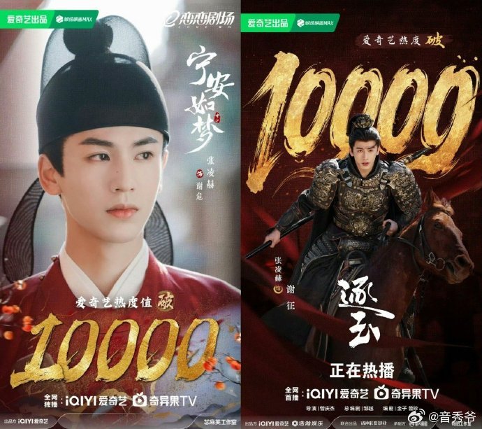 张凌赫全面开花新剧《逐玉》热度一路飙升，古装造型又仙又苏，演技越来越稳，追剧根本