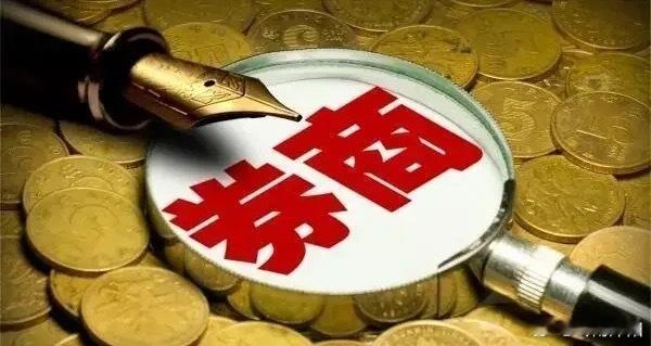 证券板块走势暗藏玄机，AI预判明日收出稳健中阳线今日证券板块盘面走势极具迷惑性，