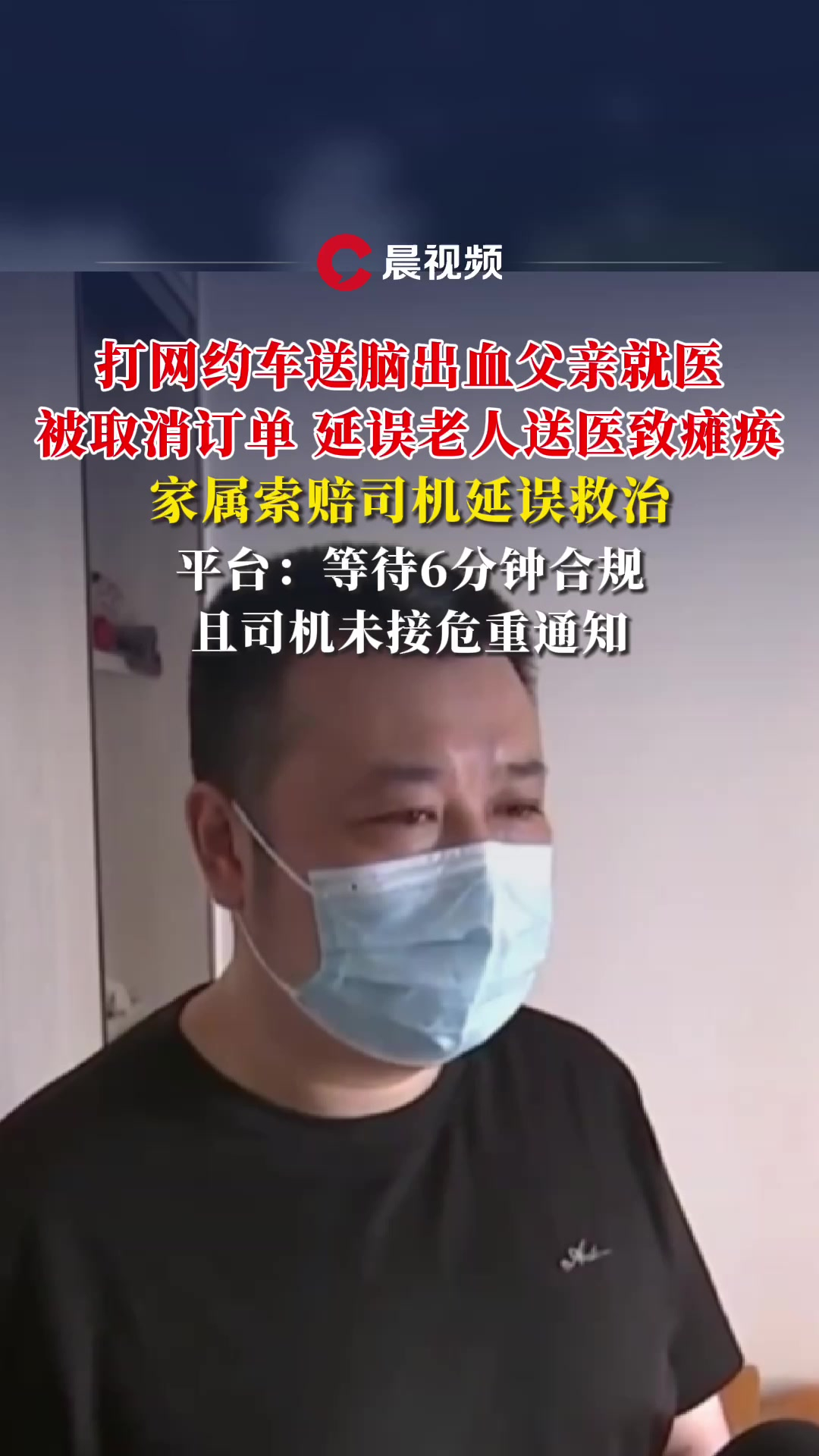打车送脑出血父亲就医被取消订单 都脑出血了还打网约车呢。。。为什么不叫120呢，