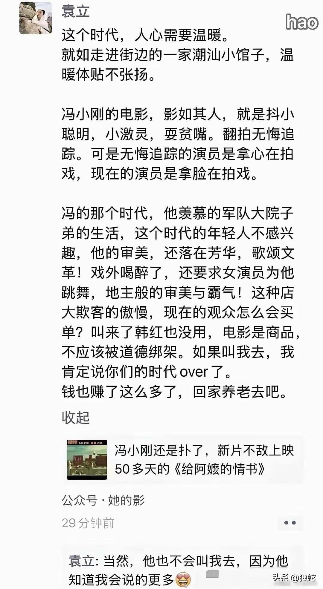 必须承认冯导很有才，但后来就开始飘了，飘了后就开始豪横目中无人了，开始骂他的衣食