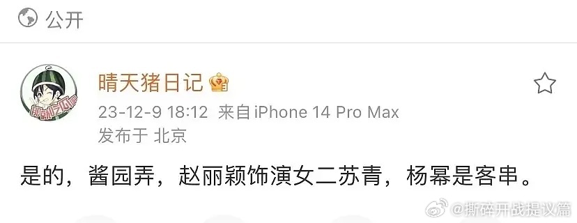 疯了疯了，幂丽要合作。。。 ​​​