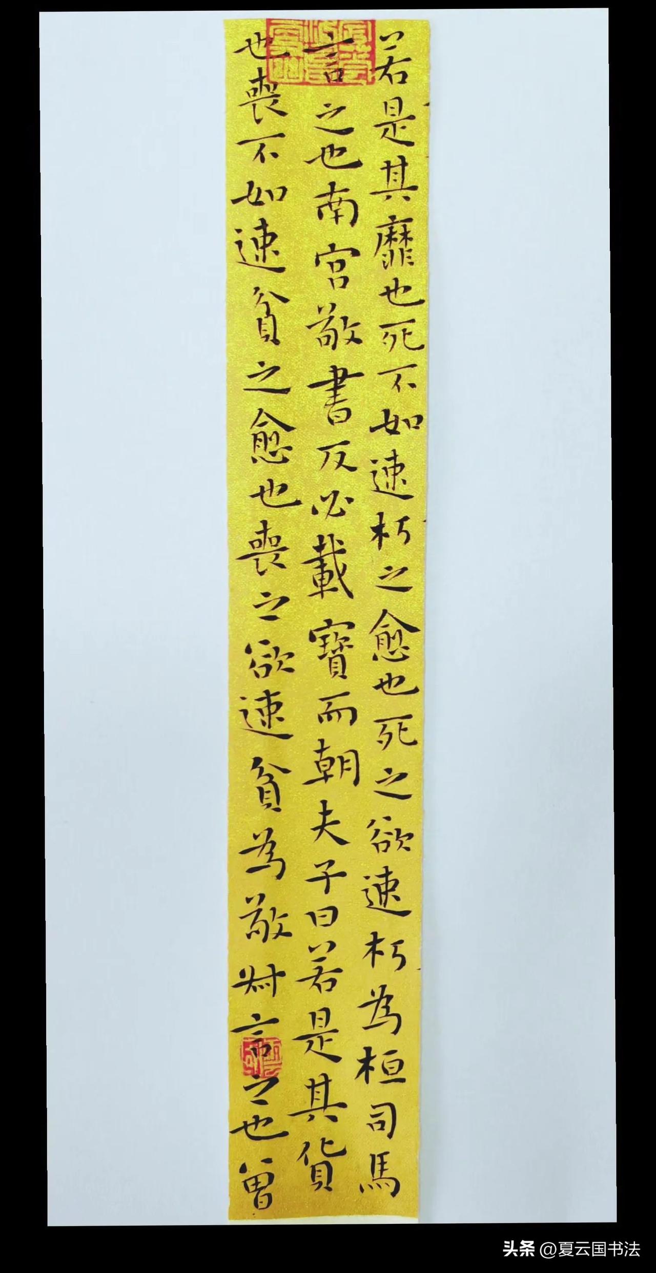今日习书，仅有三行可观。