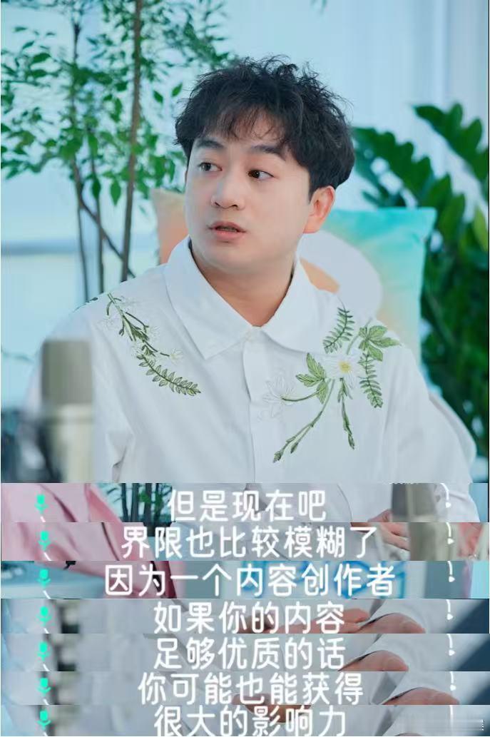 靠二创《甄嬛传》模仿四郎出圈的奶茶小肥仔，近期在节目旷野电台中谈到了网红和内容创