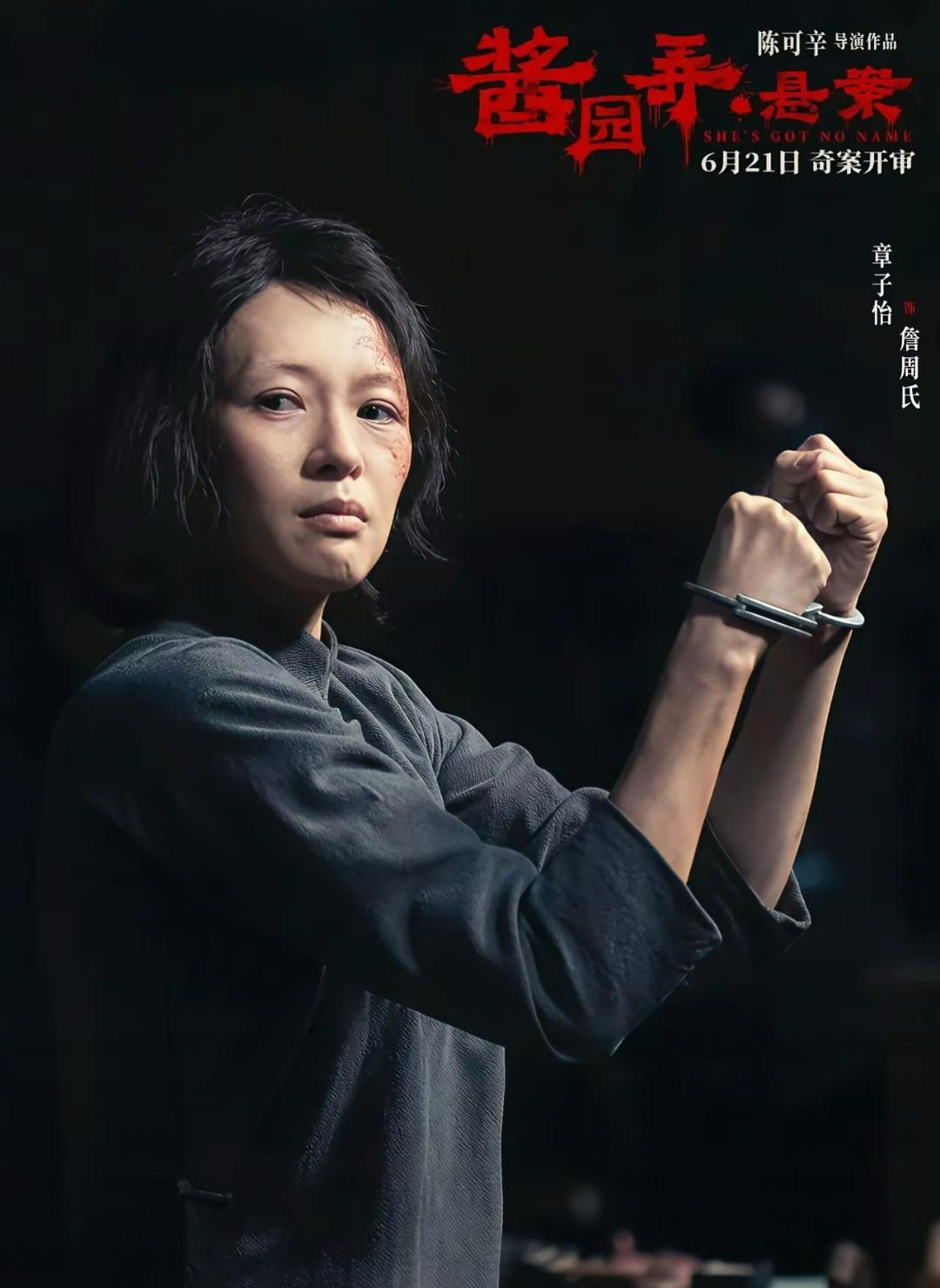 酱园弄票房估计也难过5亿。至此，对章子怡来说，学李冰冰退而不休，体面淡圈是唯一的