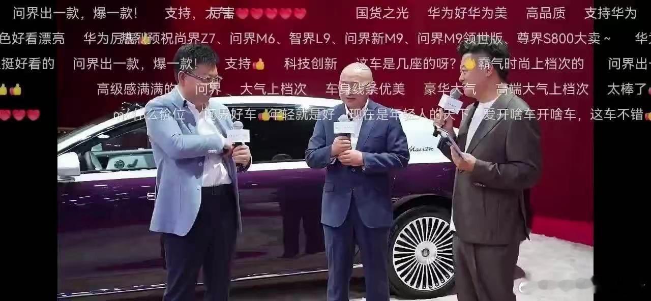 华为余承东剧透尊界新车：价格做到200万级别，6月底对外公布 